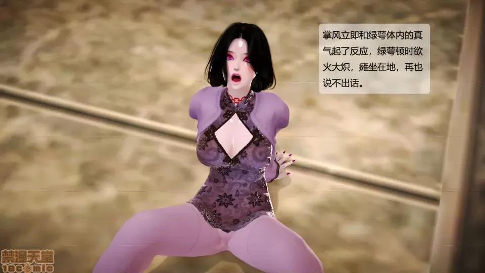 神雕别传 神雕别传06 第73页