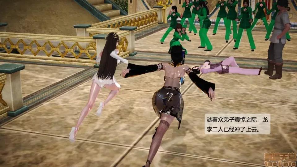 神雕别传 神雕别传06 第75页