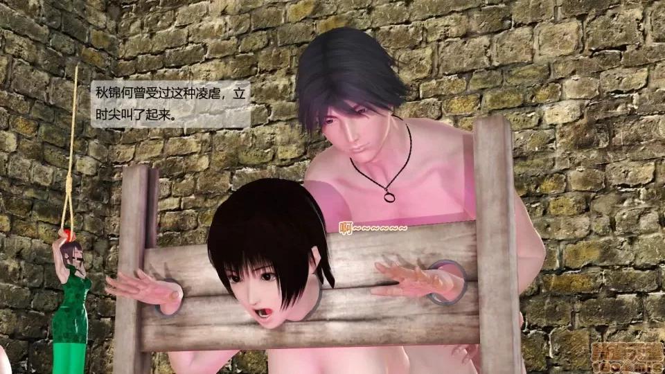 神雕别传 神雕别传06 第82页