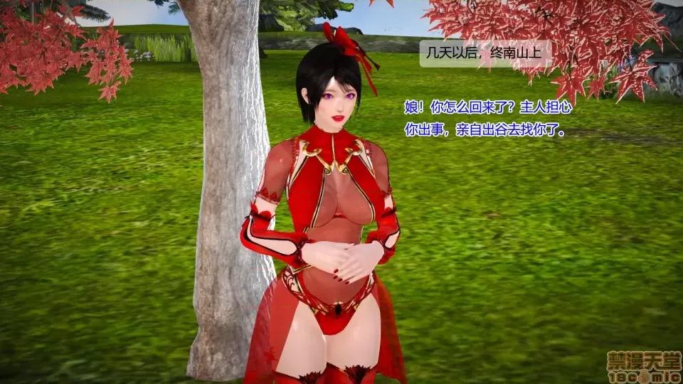 神雕别传 神雕别传06 第94页