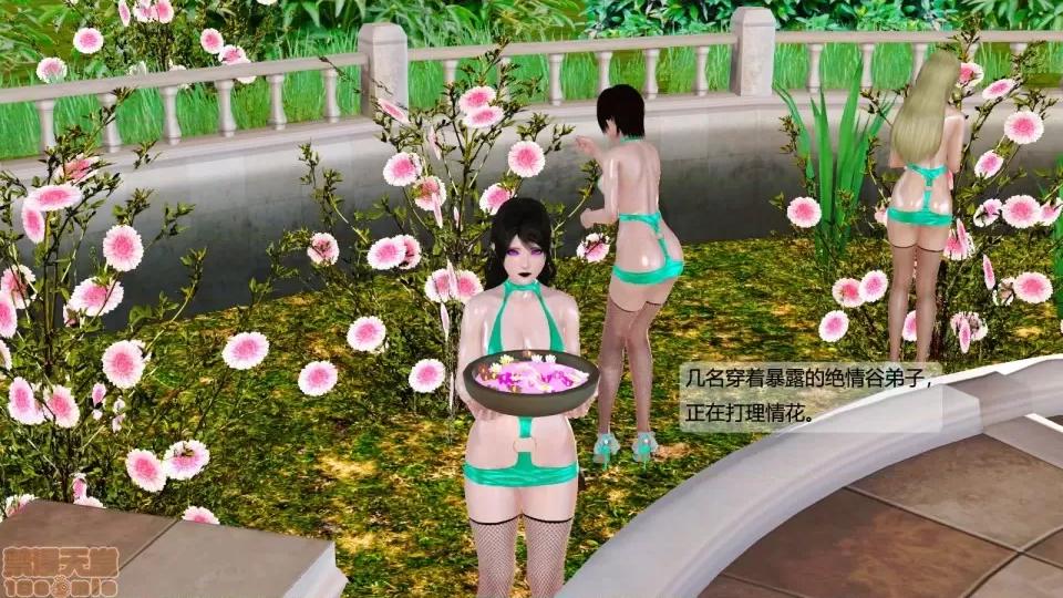 神雕别传 神雕别传06 第105页