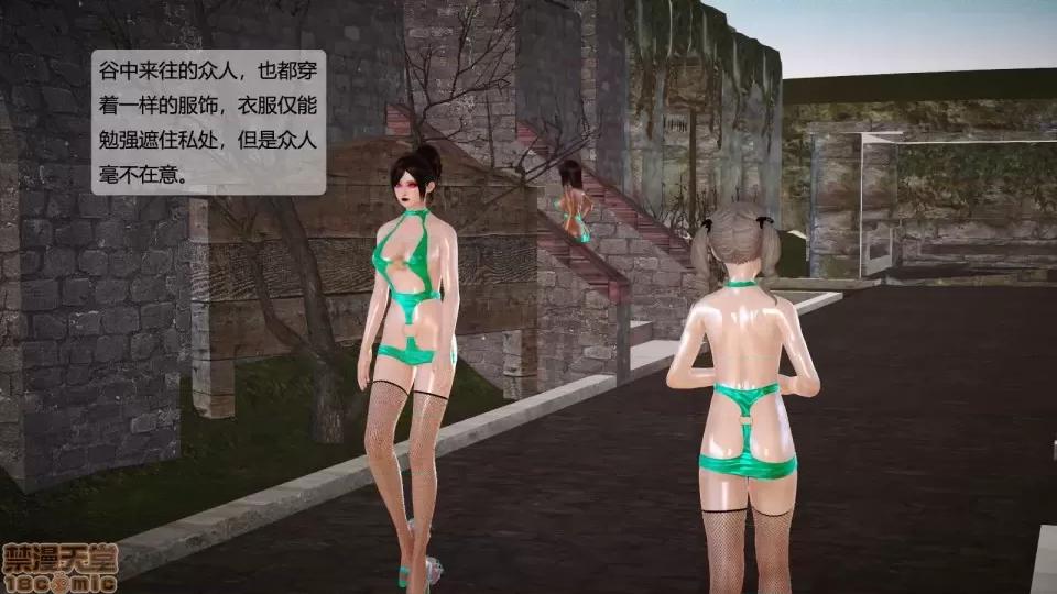 神雕别传 神雕别传06 第106页