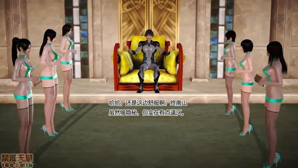 神雕别传 神雕别传06 第112页