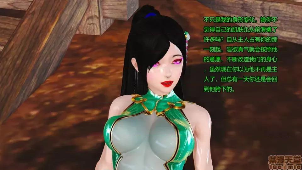神雕别传 神雕别传06 第121页
