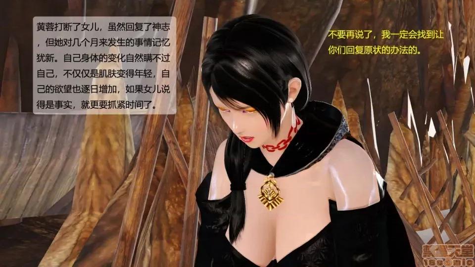 神雕别传 神雕别传06 第122页