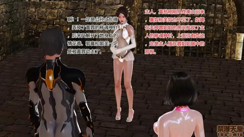 神雕别传 神雕别传06 第127页