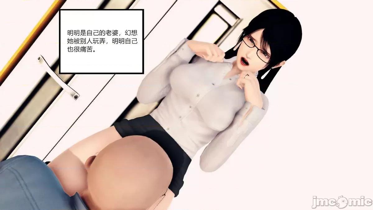 淫妻 [AA大魔王] 淫妻 1-5 [中国语] 第253页