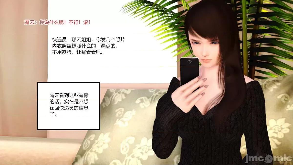 淫妻 [AA大魔王] 淫妻 1-5 [中国语] 第260页