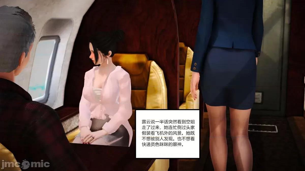 淫妻 [AA大魔王] 淫妻 1-5 [中国语] 第366页