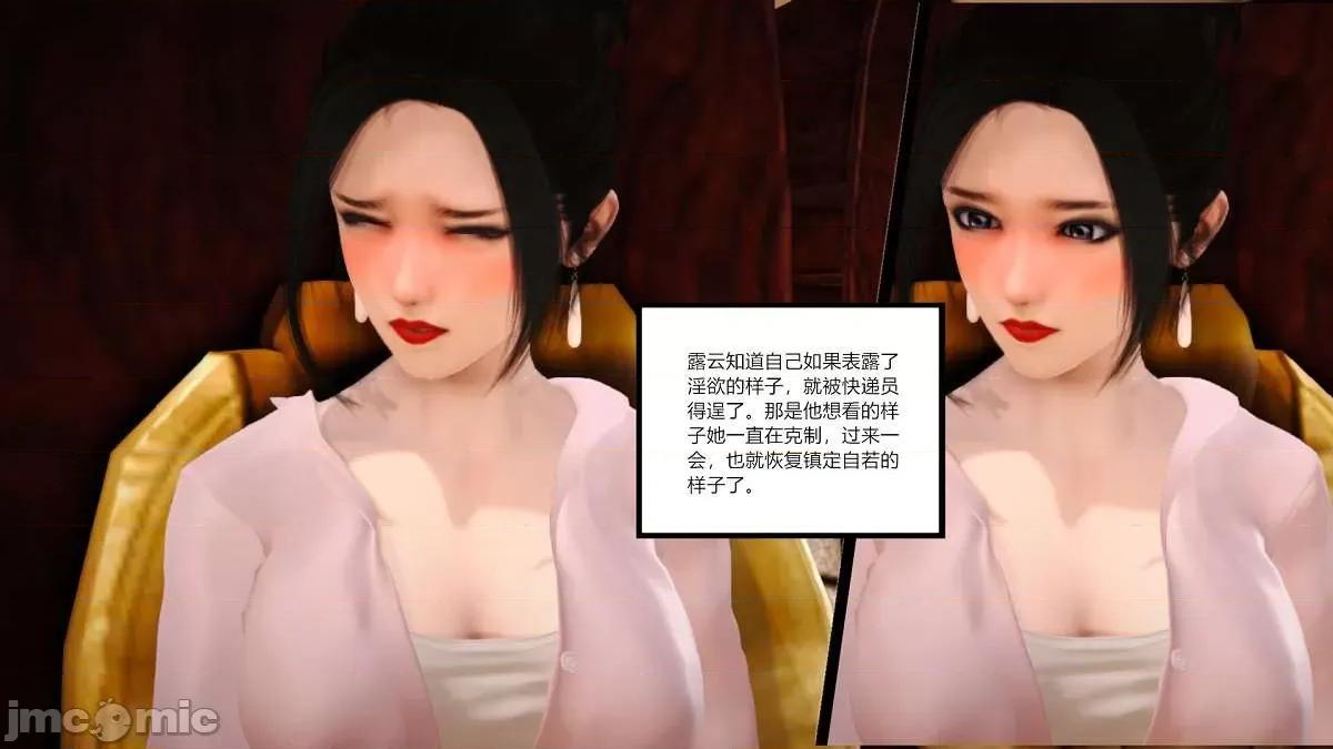 淫妻 [AA大魔王] 淫妻 1-5 [中国语] 第367页