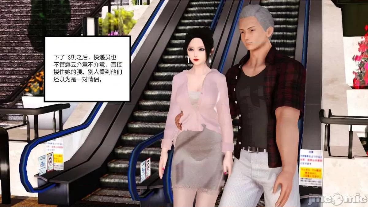 淫妻 [AA大魔王] 淫妻 1-5 [中国语] 第384页