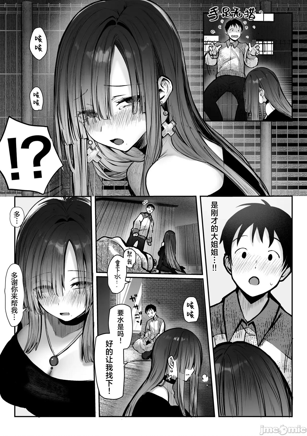 让我来教你吧♥〜美人大姐姐和落榜生的我〇〇〇的故事〜 让我来教你吧♥〜巨乳美人大姐姐和落榜生的我〇〇〇的故事〜 [白杨汉化组] (C105) [パイレーツキャット] 教えてアゲル♥〜巨乳美人お姉さんと浪人生の僕の○○なお话・前编〜 [中国翻译] [DL版] 第10页