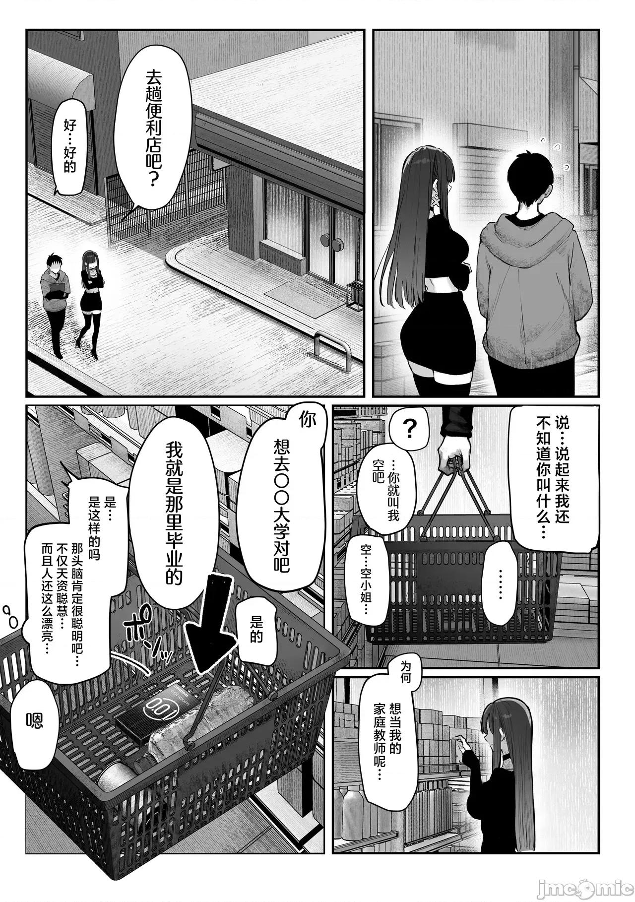 让我来教你吧♥〜美人大姐姐和落榜生的我〇〇〇的故事〜 让我来教你吧♥〜巨乳美人大姐姐和落榜生的我〇〇〇的故事〜 [白杨汉化组] (C105) [パイレーツキャット] 教えてアゲル♥〜巨乳美人お姉さんと浪人生の僕の○○なお话・前编〜 [中国翻译] [DL版] 第32页