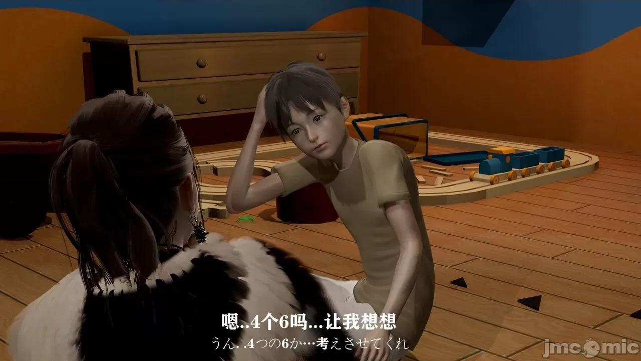 妈妈玩骰子游戏 [Mikeboy5776] 和妈妈玩骰子游戏 第10页