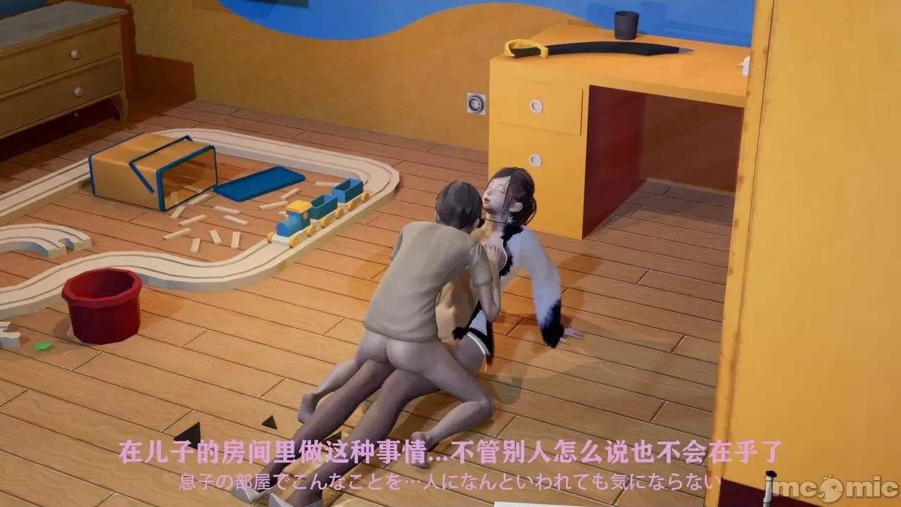 妈妈玩骰子游戏 [Mikeboy5776] 和妈妈玩骰子游戏 第46页