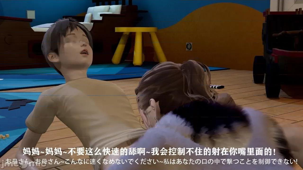 妈妈玩骰子游戏 [Mikeboy5776] 和妈妈玩骰子游戏 第55页
