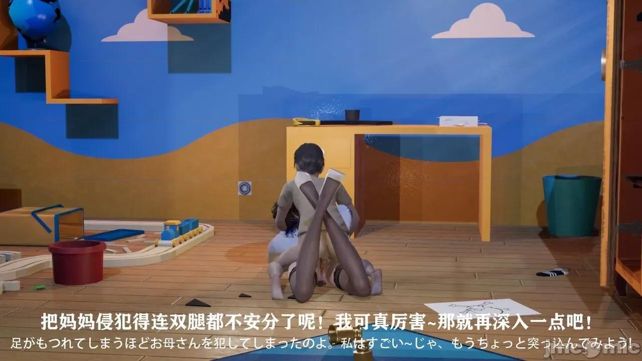 妈妈玩骰子游戏 [Mikeboy5776] 和妈妈玩骰子游戏 第65页