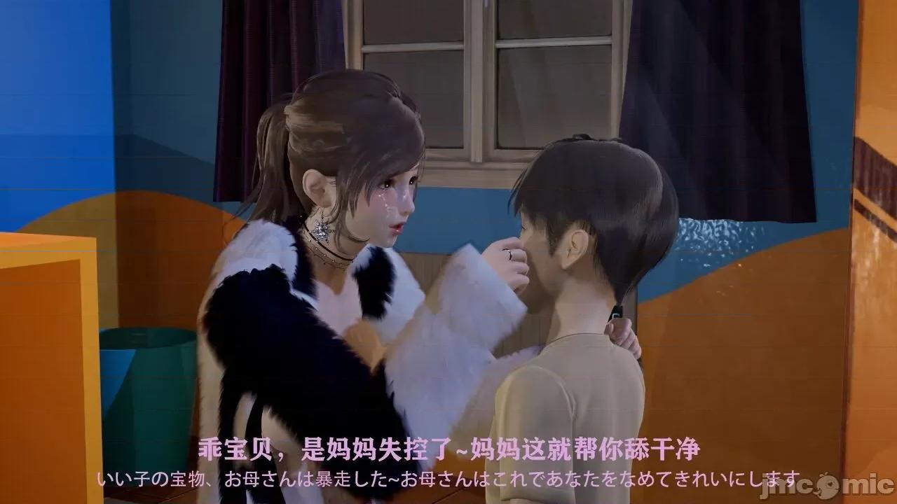 妈妈玩骰子游戏 [Mikeboy5776] 和妈妈玩骰子游戏 第79页