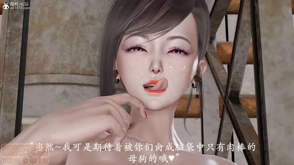 不死银O功 [淑女/玄幻] 不死银O功 第107页