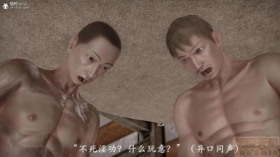 不死银O功 [淑女/玄幻] 不死银O功 第168页