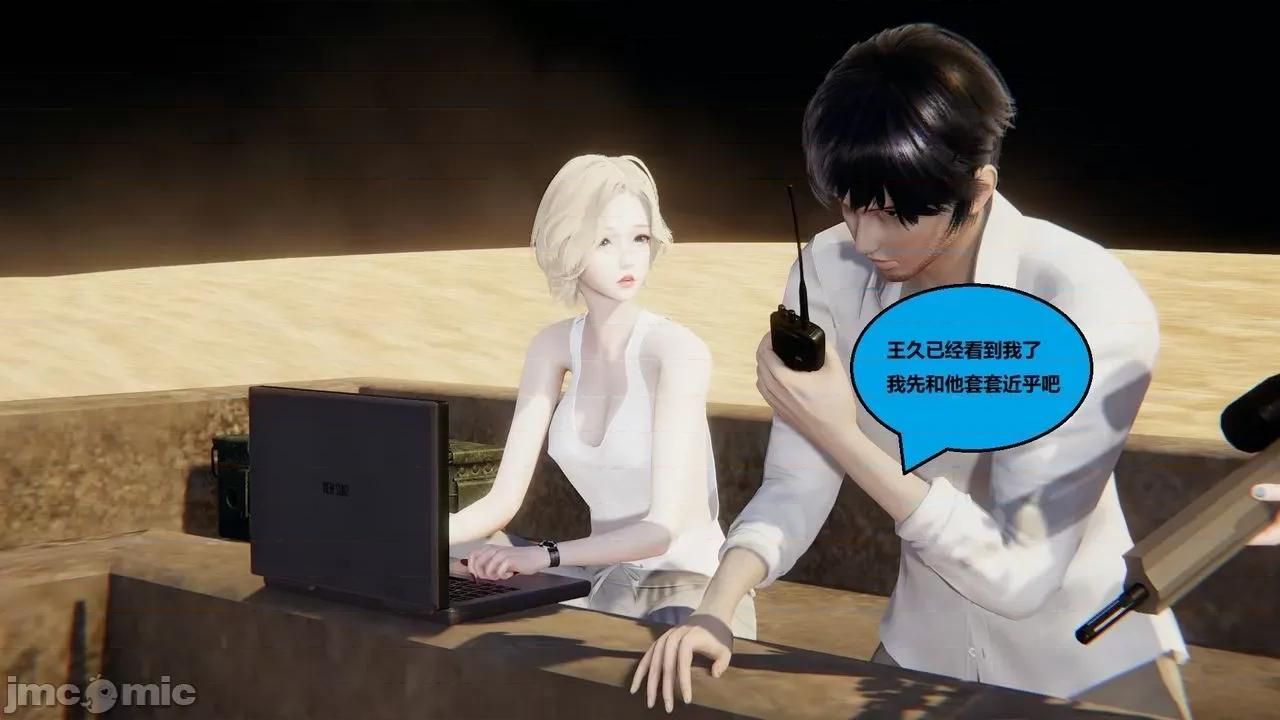 因为取名太费脑，实在想不出来，就直接编辑场景了的故事 [我喜欢病娇~] 因为取名太费脑，实在想不出来，就直接编辑场景了的故事 3 第10页