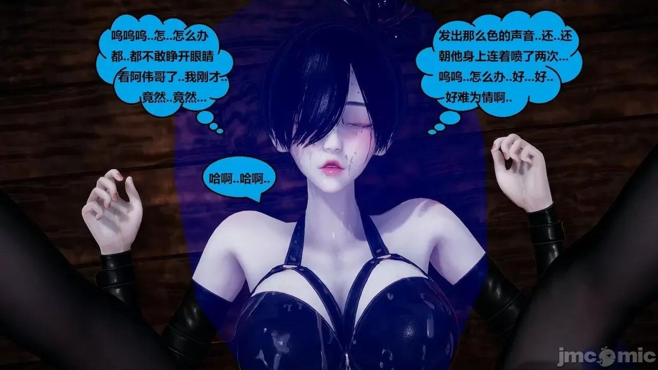 因为取名太费脑，实在想不出来，就直接编辑场景了的故事 因为取名太费脑，实在想不出来，就直接编辑场景了的故事 ４集 [ 第90页