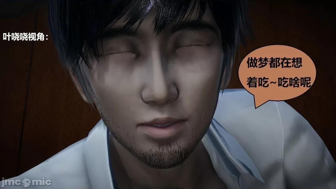 因为取名太费脑，实在想不出来，就直接编辑场景了的故事 [我喜欢病娇~] 因为取名太费脑，实在想不出来，就直接编辑场景了的故事 6-10 第138页
