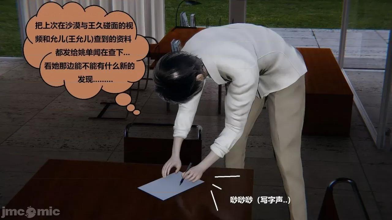 因为取名太费脑，实在想不出来，就直接编辑场景了的故事 [我喜欢病娇~] 因为取名太费脑，实在想不出来，就直接编辑场景了的故事 6-10 第299页