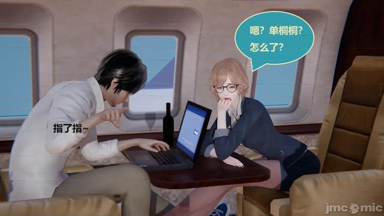 因为取名太费脑，实在想不出来，就直接编辑场景了的故事 [我喜欢病娇~] 因为取名太费脑，实在想不出来，就直接编辑场景了的故事 6-10 第311页