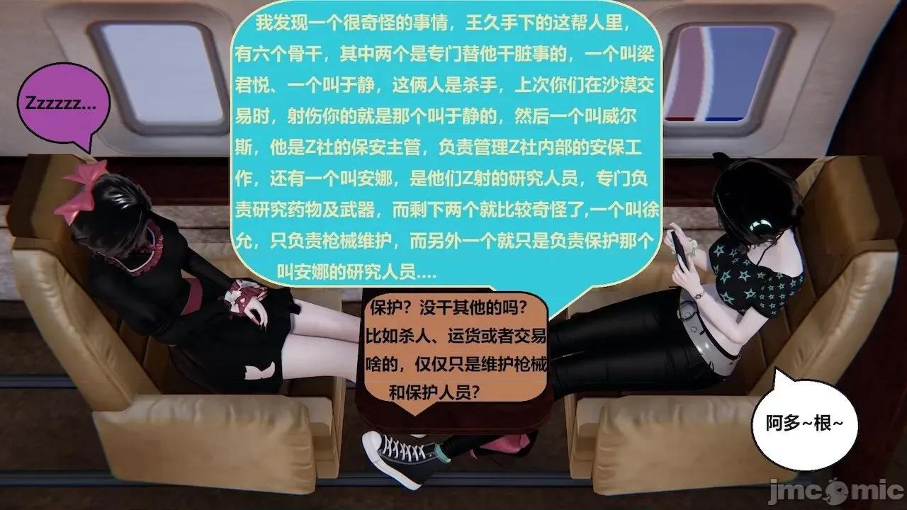 因为取名太费脑，实在想不出来，就直接编辑场景了的故事 [我喜欢病娇~] 因为取名太费脑，实在想不出来，就直接编辑场景了的故事 6-10 第317页