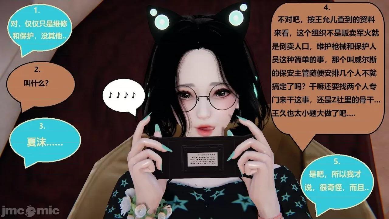 因为取名太费脑，实在想不出来，就直接编辑场景了的故事 [我喜欢病娇~] 因为取名太费脑，实在想不出来，就直接编辑场景了的故事 6-10 第318页