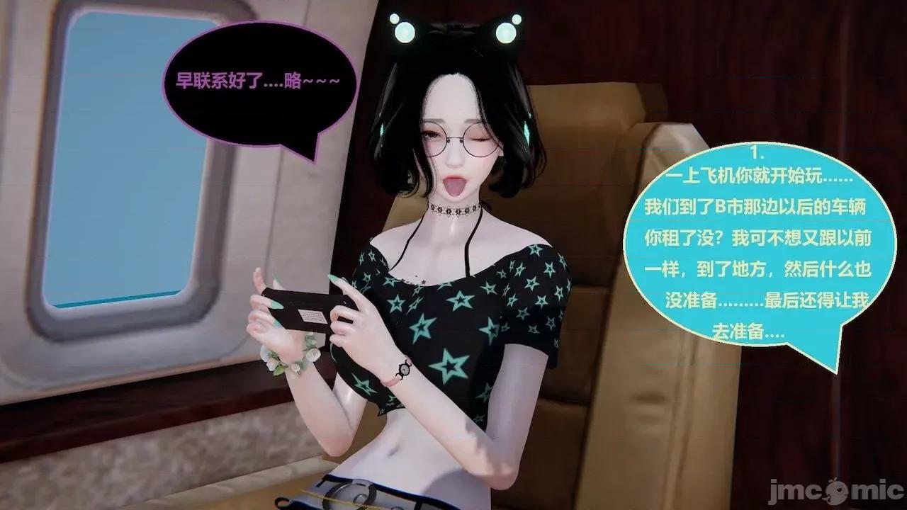 因为取名太费脑，实在想不出来，就直接编辑场景了的故事 [我喜欢病娇~] 因为取名太费脑，实在想不出来，就直接编辑场景了的故事 6-10 第330页