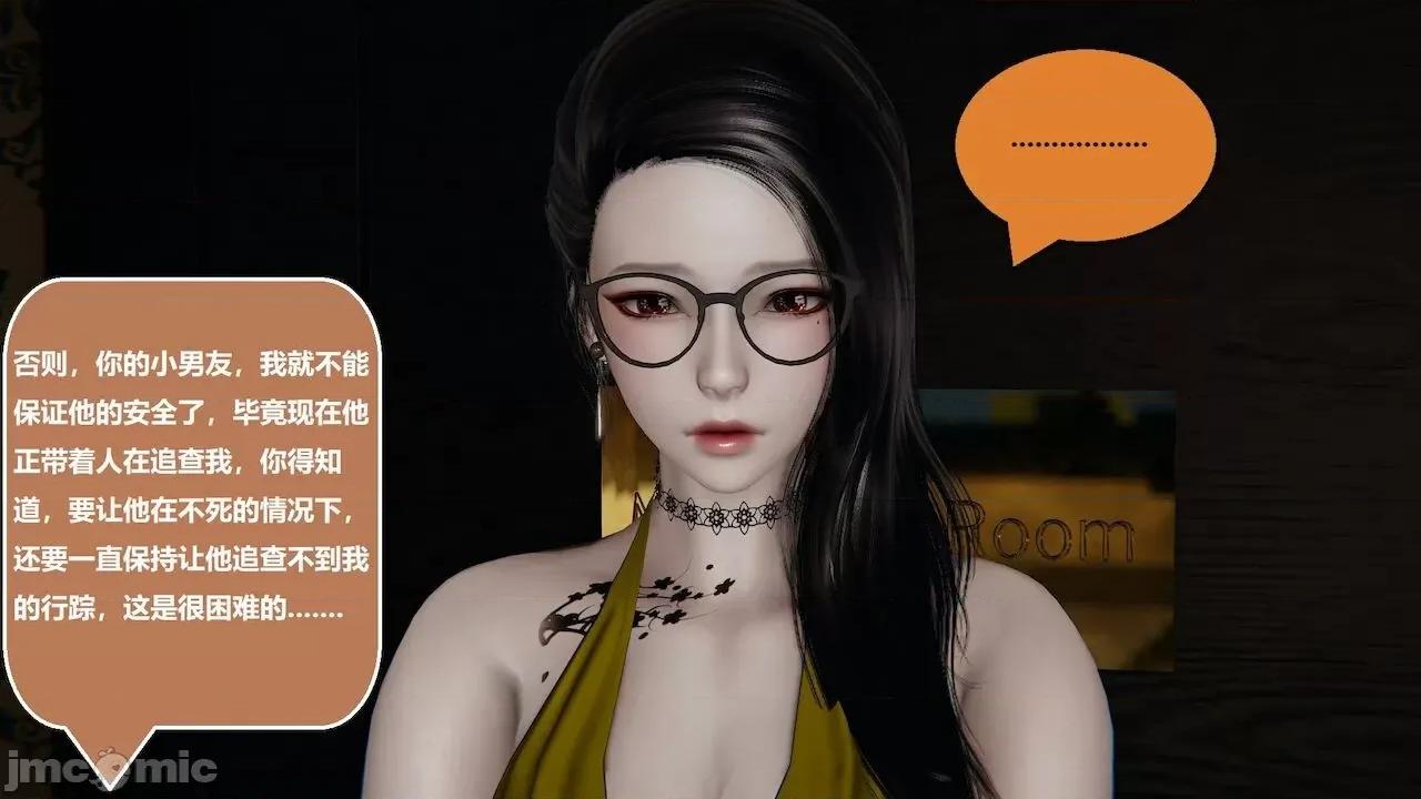 因为取名太费脑，实在想不出来，就直接编辑场景了的故事 [我喜欢病娇~] 因为取名太费脑，实在想不出来，就直接编辑场景了的故事 第11集 第45页