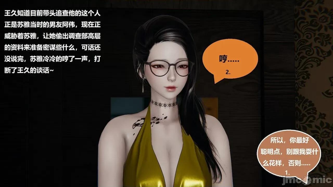 因为取名太费脑，实在想不出来，就直接编辑场景了的故事 [我喜欢病娇~] 因为取名太费脑，实在想不出来，就直接编辑场景了的故事 第11集 第46页
