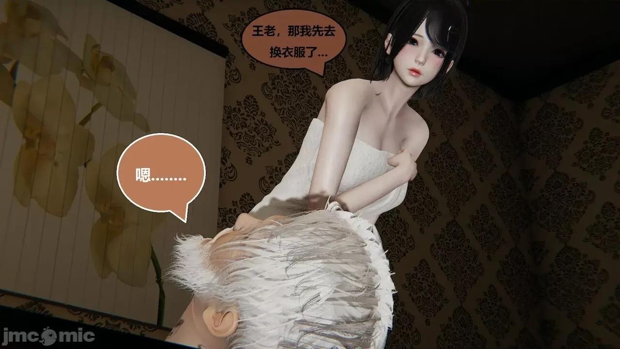 因为取名太费脑，实在想不出来，就直接编辑场景了的故事 [我喜欢病娇~] 因为取名太费脑，实在想不出来，就直接编辑场景了的故事 第11集 第94页