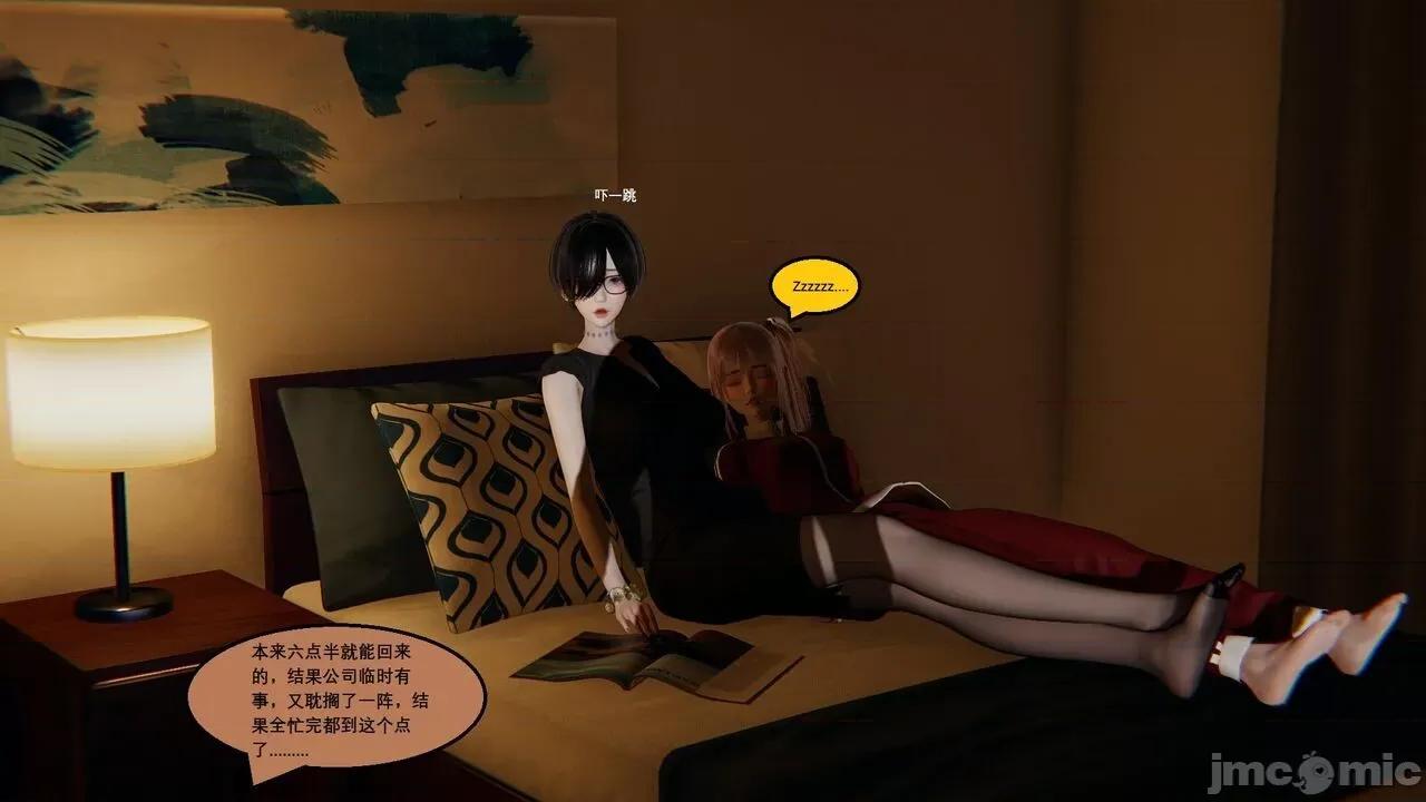 因为取名太费脑，实在想不出来，就直接编辑场景了的故事 [我喜欢病娇~] 因为取名太费脑，实在想不出来，就直接编辑场景了的故事：番外篇 [中国语] 第39页