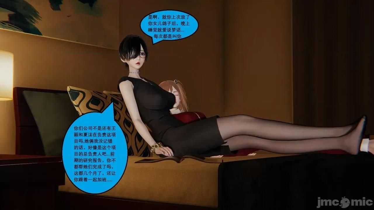 因为取名太费脑，实在想不出来，就直接编辑场景了的故事 [我喜欢病娇~] 因为取名太费脑，实在想不出来，就直接编辑场景了的故事：番外篇 [中国语] 第43页