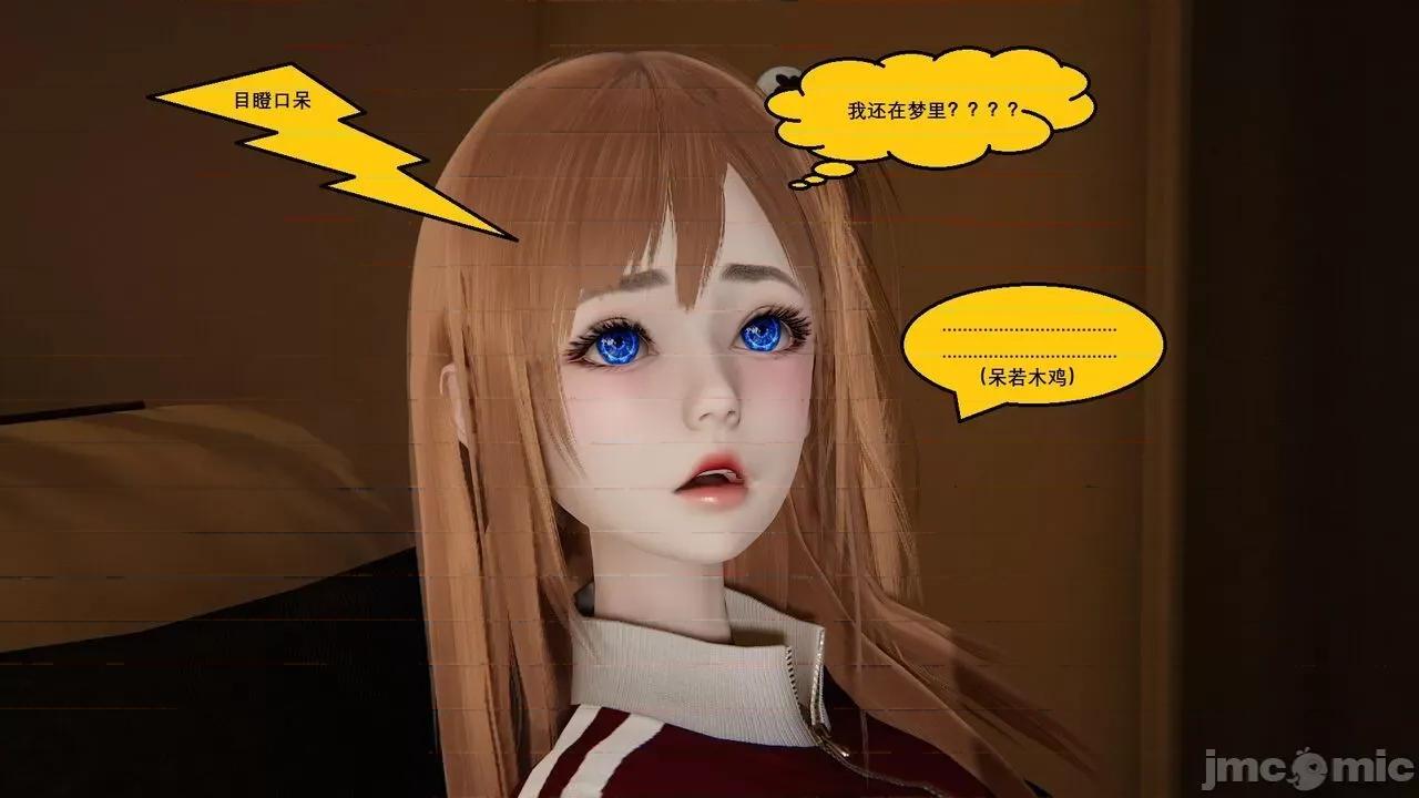 因为取名太费脑，实在想不出来，就直接编辑场景了的故事 [我喜欢病娇~] 因为取名太费脑，实在想不出来，就直接编辑场景了的故事：番外篇 [中国语] 第124页