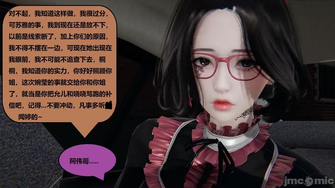 因为取名太费脑，实在想不出来，就直接编辑场景了的故事 [我喜欢病娇~] 因为取名太费脑，实在想不出来，就直接编辑场景了的故事 12-16 第108页