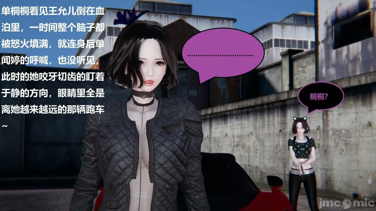 因为取名太费脑，实在想不出来，就直接编辑场景了的故事 [我喜欢病娇~] 因为取名太费脑，实在想不出来，就直接编辑场景了的故事 12-16 第253页
