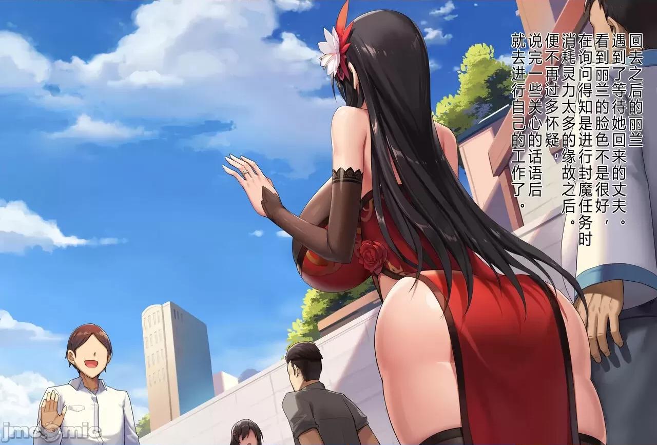 封魔师丽兰 [5+7个人汉化组嵌字组] [kcccc] 人妻封魔师丽兰 第132页