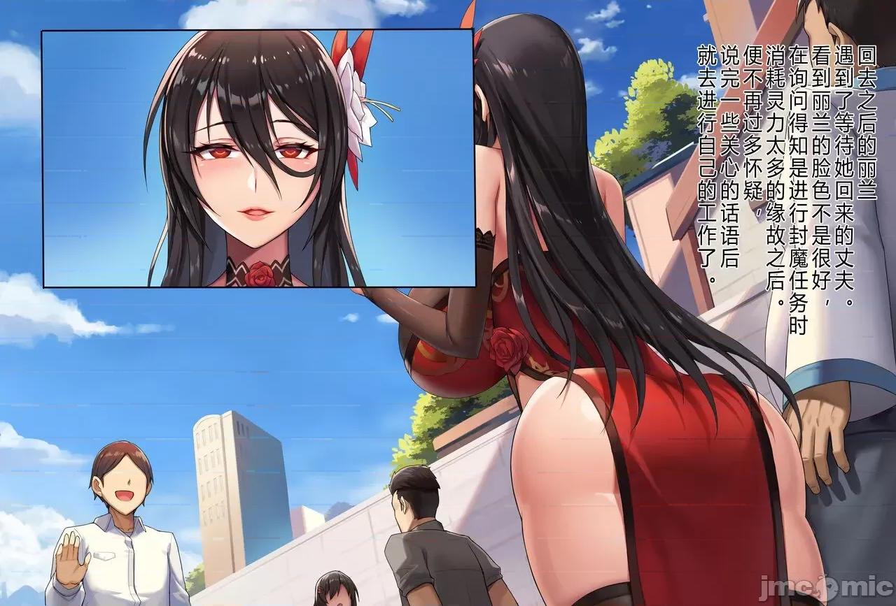 封魔师丽兰 [5+7个人汉化组嵌字组] [kcccc] 人妻封魔师丽兰 第133页
