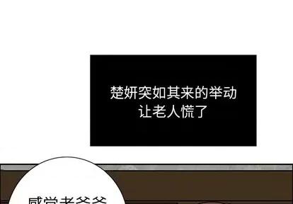 致命的你 致命的你 | 第2章 第1页