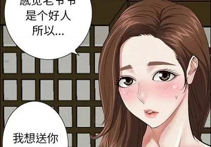 致命的你 致命的你 | 第2章 第2页