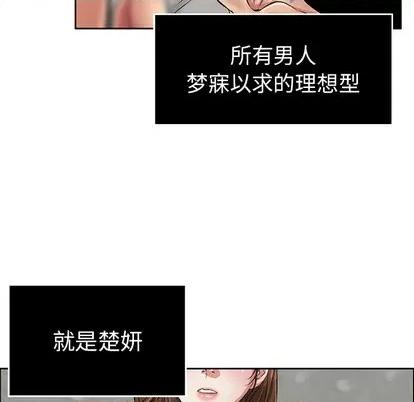 致命的你 致命的你 | 第2章 第6页