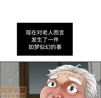 致命的你 致命的你 | 第2章 第10页