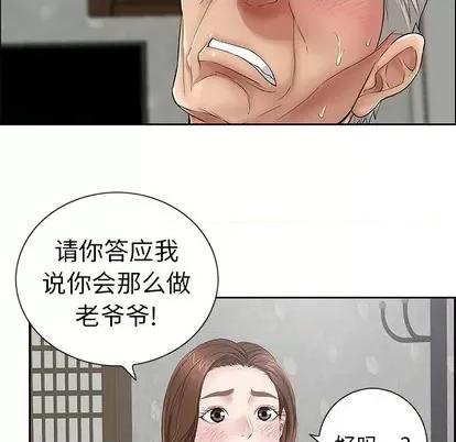 致命的你 致命的你 | 第2章 第11页