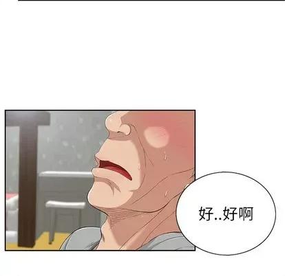 致命的你 致命的你 | 第2章 第13页