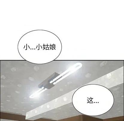 致命的你 致命的你 | 第2章 第18页