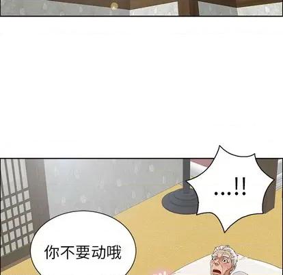 致命的你 致命的你 | 第2章 第19页